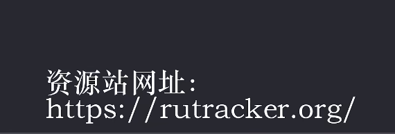 rutracker怎么设置中文-切换语言中文设置方法