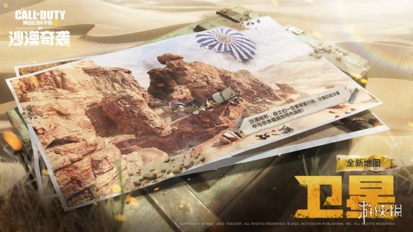 《使命召唤手游》沙漠奇袭版本新地图怎么样-新地图卫星坎杜尔藏身处介绍