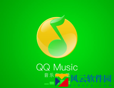 QQ音乐自动调节音量怎么设置 自动调节音量功能开启教程分享