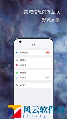 悟空分身app下载4.7.9